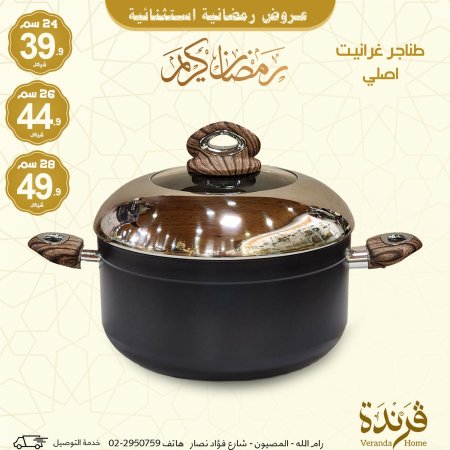 طناجر غرانيت أصلي 6 أحجام